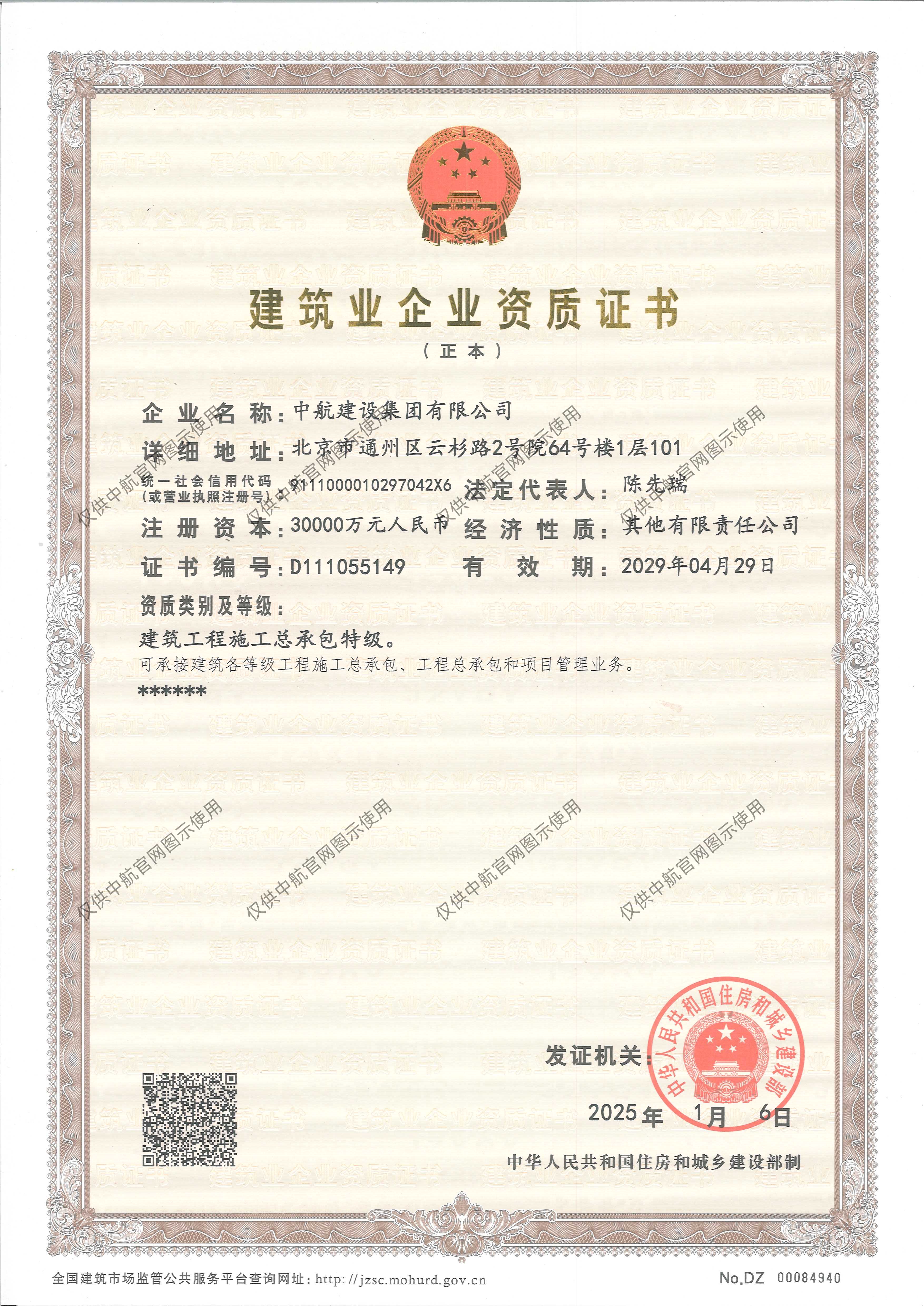 星空·xingkong官方网站-登录入口
资质