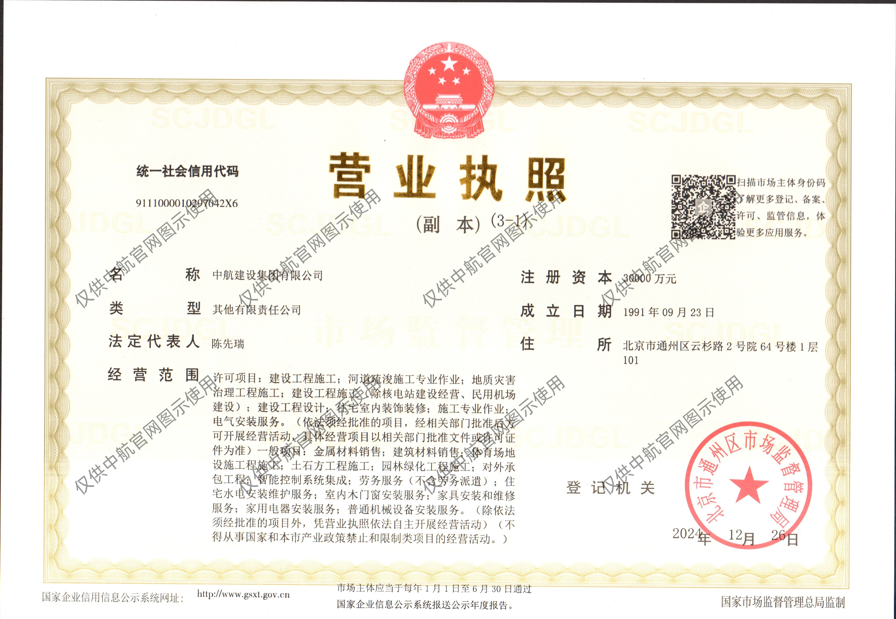 星空·xingkong官方网站-登录入口
营业执照
