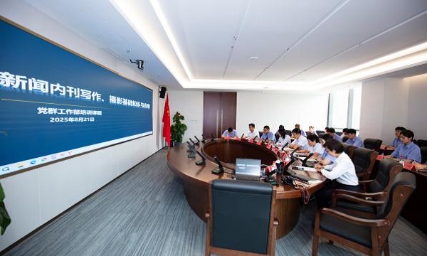 星空·xingkong官方网站-登录入口举办通讯员专题培训