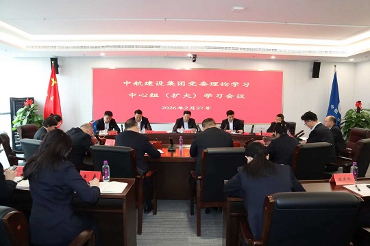星空·xingkong官方网站-登录入口召开二月份党委理论学习中心组（扩大）学习会议